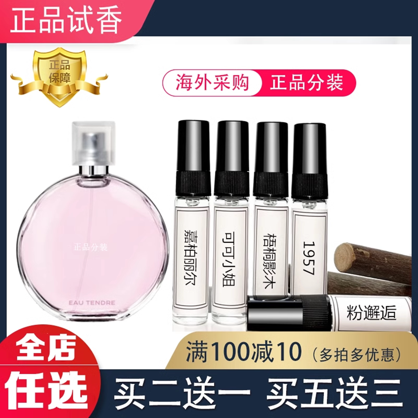 正品蔚蓝男士coco可可小姐粉绿黄橙邂逅5号嘉伯丽尔1957香水小样