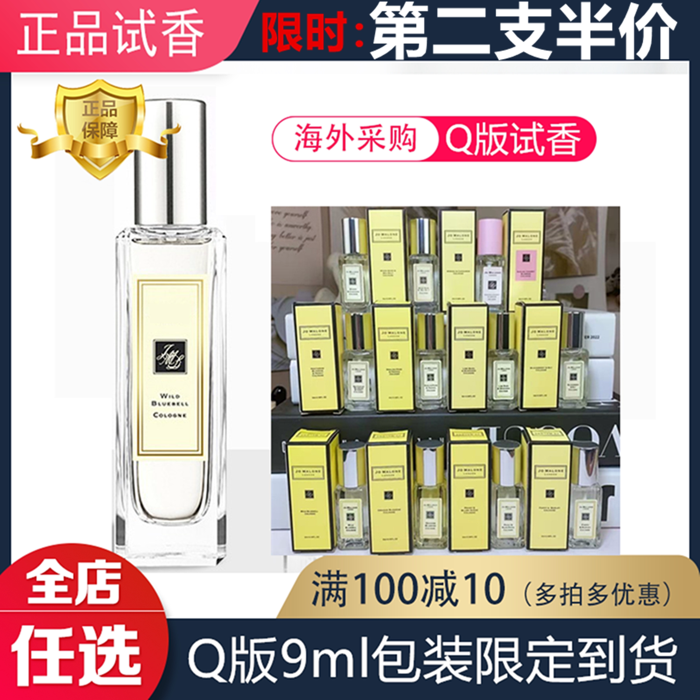 正品蓝风铃英国梨与小苍兰鼠尾草与海盐樱橙花含羞草Q版香水小样