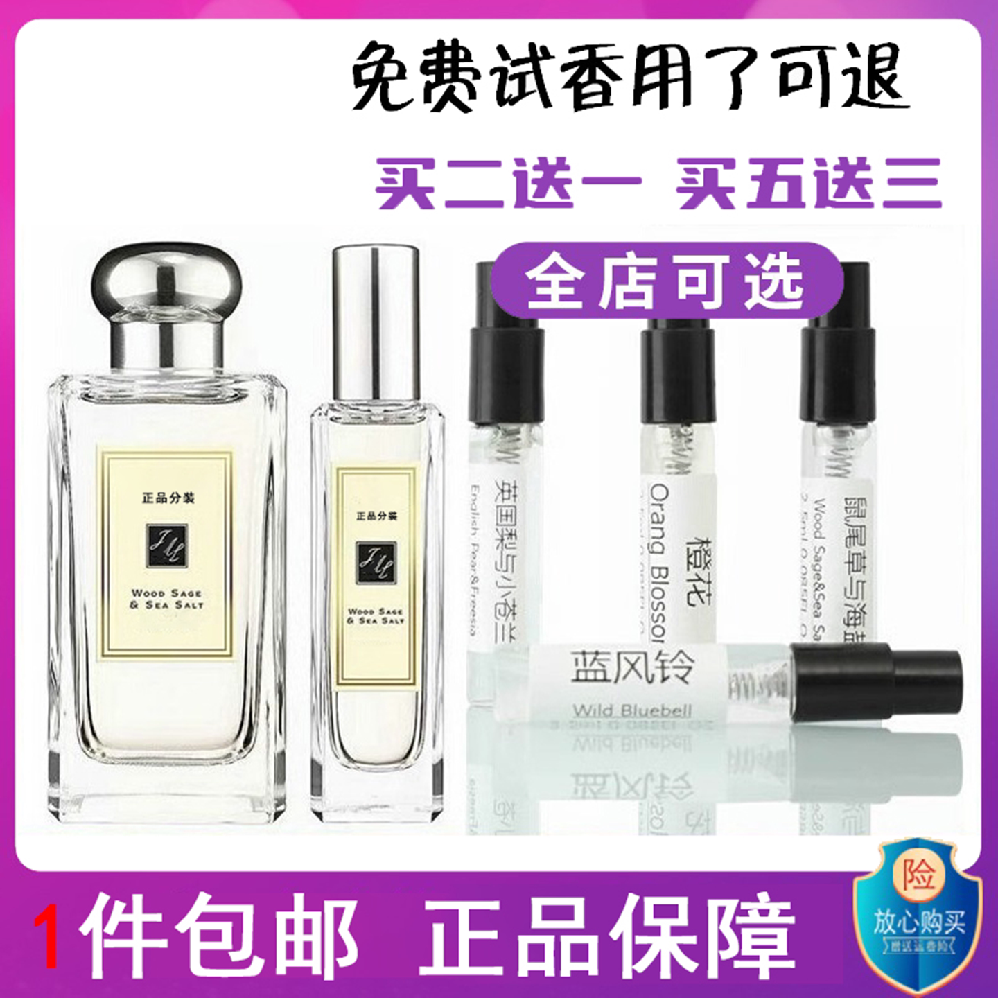 正品烟草乌木阳光琥珀苦桃香水