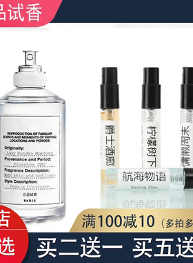 正品慵懒周末马雨后初晴吉航行物语拉温暖壁炉微醺后无题香水小样