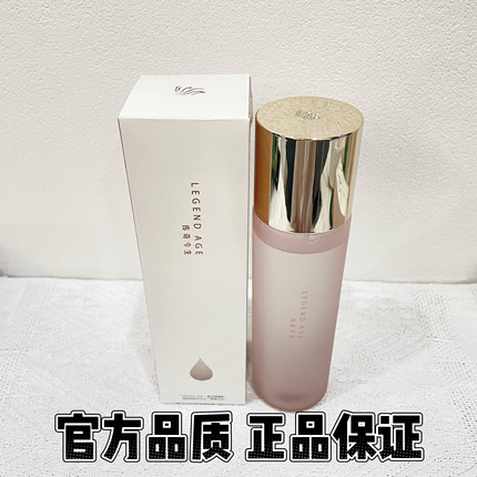 传奇今生保湿香媞水官网正品柔润肤质湿敷补水促进吸收平衡爽肤水