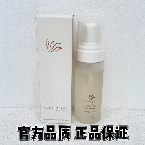 传奇今生洗面奶清颜慕斯泡沫温和