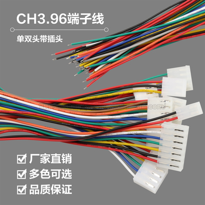 ch3.96距3.96mm2p-12p连接线