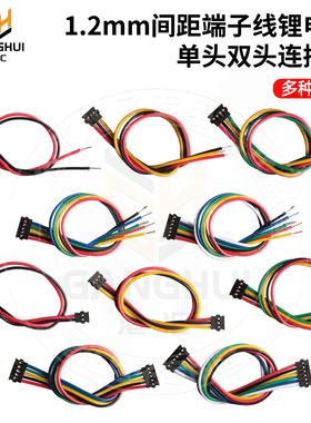 1.2mm间距端子线锂电池线 78171 78172插头插座连接线2P-6P单双头