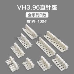VH3.96直针座 间距3.96MM 2P3P4P5P6P7P8P9P10P-12P直针座