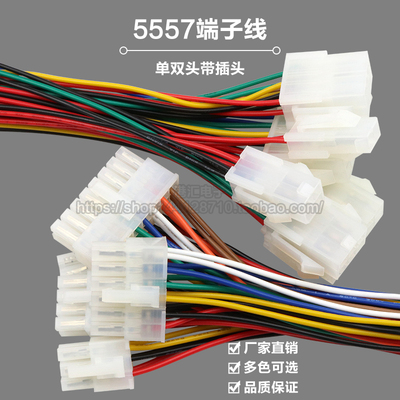 5557/5559公母对插对接线连接器