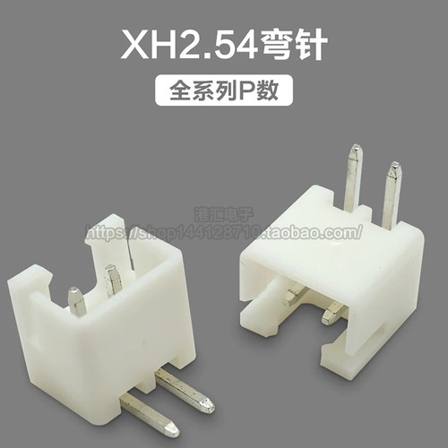 弯针连接器XH2.54弯针插座