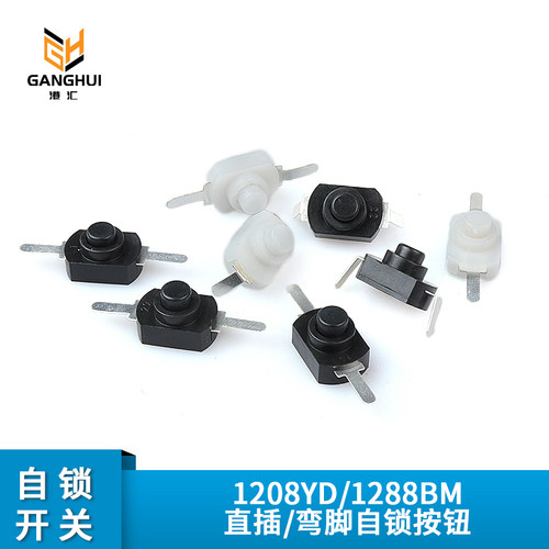 黑色手电筒自锁控制开关