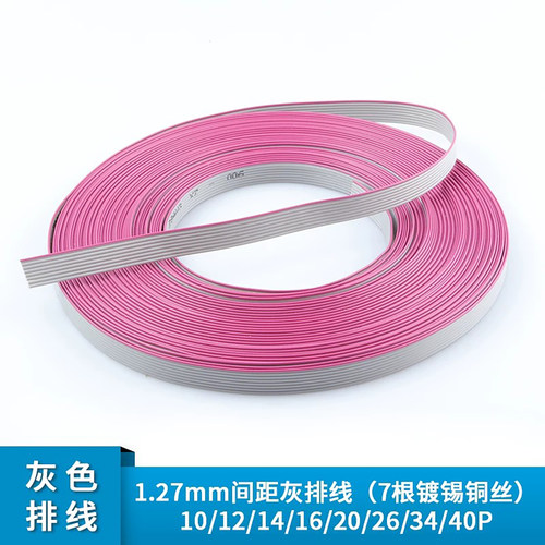 2651-28awg灰色排线间距扁平