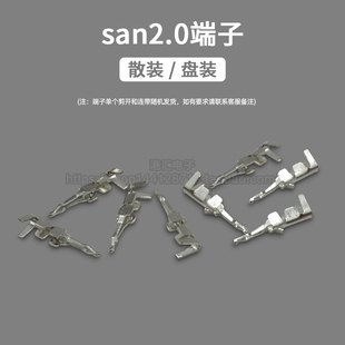 SAN端子 簧片2.0插板端子 间距2.0mm SAN端子 2.0插板