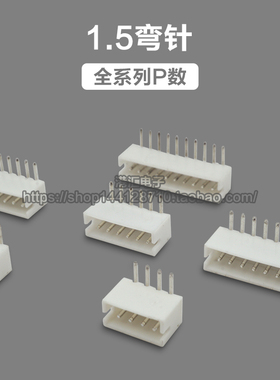 ZH1.5mm间距弯针 2P3P4P5P6P7P8P9P10P-12P连接器 弯角插座