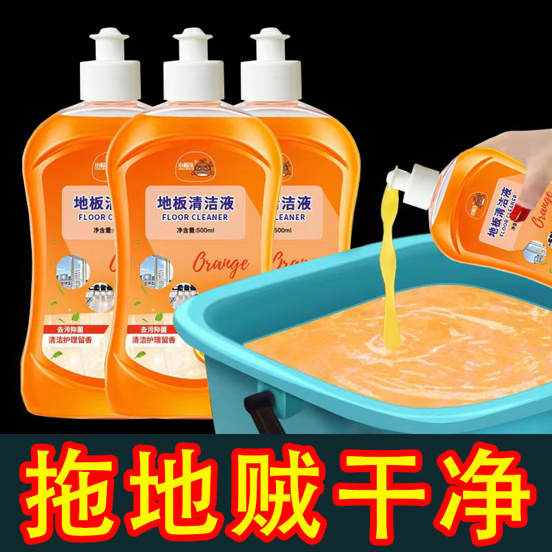 地板清洁剂瓷砖木地板清洗剂强力去污清洁液客厅厕所地砖拖地神器,洗护清洁剂/卫生巾/纸/香薰,洁瓷剂,淘宝优惠券,粉丝福利购,淘宝优惠卷