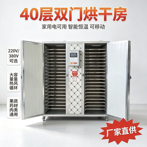 电加热烘干房菌菇干燥机
