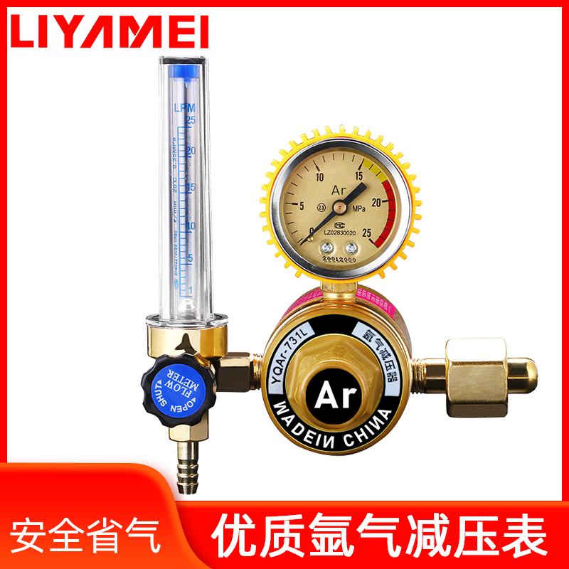 氩弧焊机配件氩气表节能减压表防震氩气减压阀氩气瓶节能型防摔表