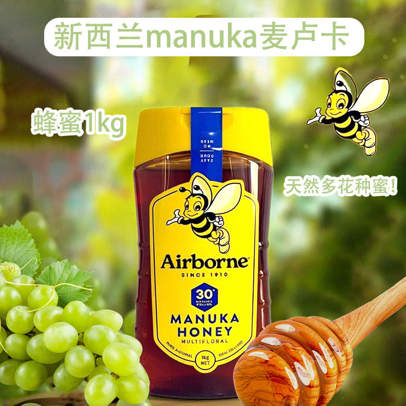 上海costco代购新西兰Airborne麦卢卡蜂蜜1kg天然多花种蜜瓶装