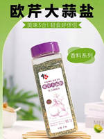 737g bottle of medium-salt parsley and garlic powder compound seasoning, light food, baking, frying, stir-frying, barbecue and Western cuisine seasoning thumbnail 4