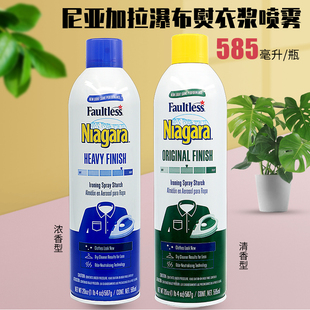 STARCH尼亚加拉烫衣浆585ml FINISH SPRAY IRONING NIAGARA HEAVY