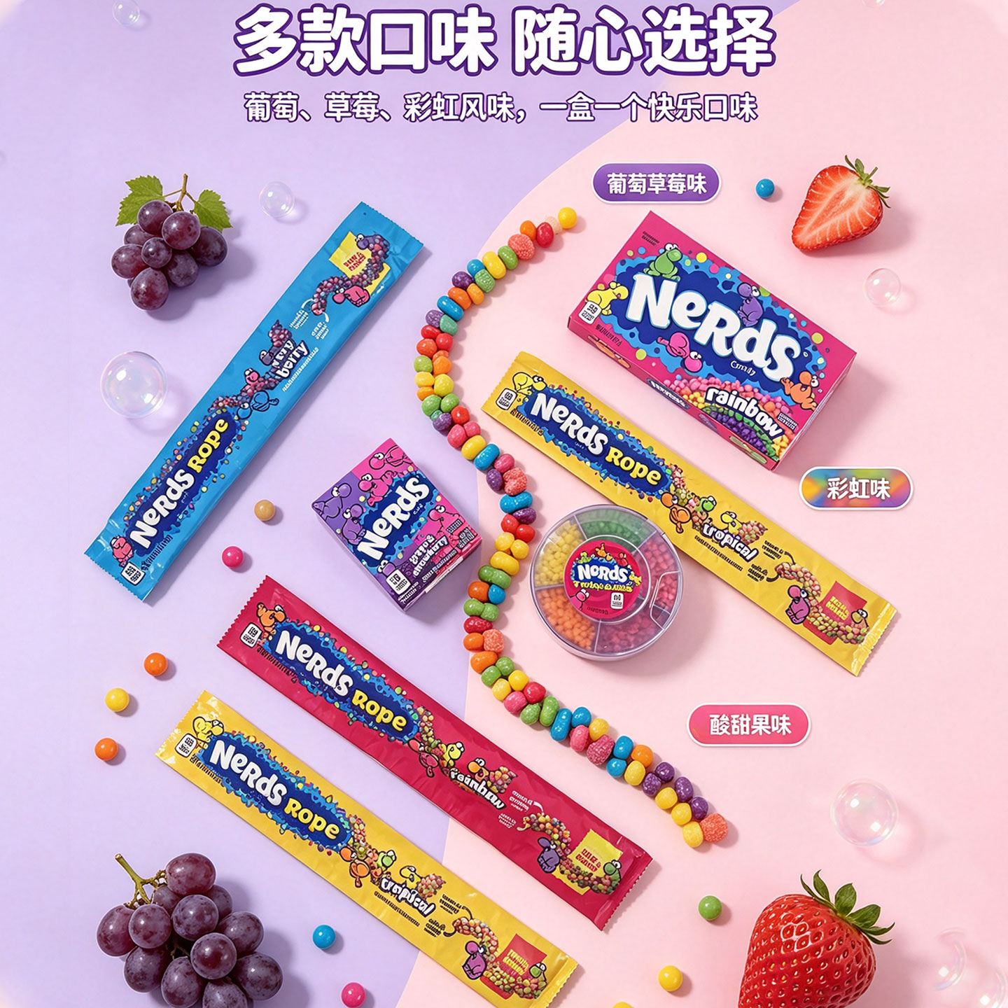 NERDS书呆子彩虹糖多口味水果味糖果盒装便携式进口糖果美国传统