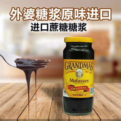 GRANDMA'SMolasses蔗糖糖浆