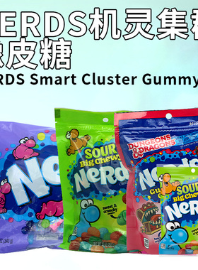 【临期】NERDS橡皮糖chewie大粒咀嚼袋装葡萄草莓味粒粒糖果NERD