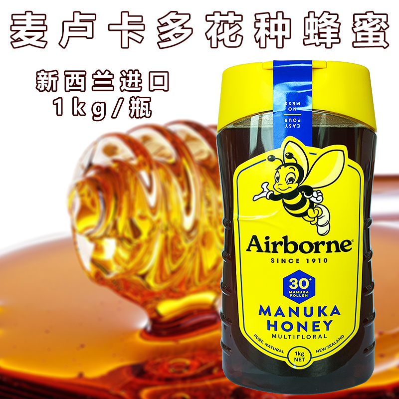 新西兰进口Airborne麦卢卡多花种蜂蜜MANUKA HONEY
