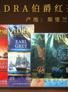 斯里兰卡进口ADRA安爵亚伯爵锡兰红茶奶茶店袋泡茶原料black tea