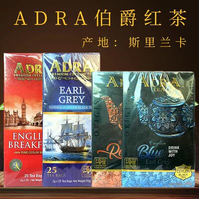 ADRA安爵亚伯爵锡兰红茶进口