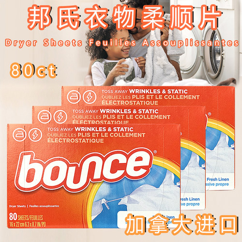 邦氏bounce衣物柔顺片