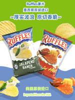 American original imported RUFFLES, original cut snacks, potato chips, casual snacks, wavy chili flavor, Mexican flavor thumbnail 6