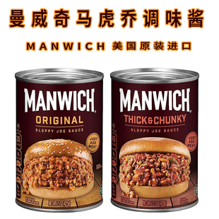 SAUCE JOE 临期 美国MANWICH曼威奇马虎乔烹饪肉类调味酱SLOPPY