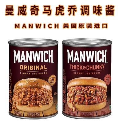 MANWICH曼威奇美国马虎乔调味酱