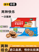 Imported cookies, Spanish chocolate cookies, Italian Gooyou children's snacks, finger cookies thumbnail 4