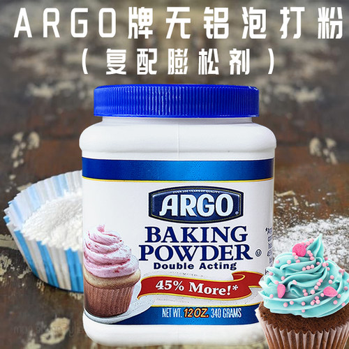 无铝泡打粉复配膨松剂ARGO牌