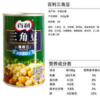 Baili Canned Red Waist Triangular Mouth Beans Seasoned Beans ready-to-eat commercial packaging ready-to-eat salad Western food 415g per can thumbnail 2