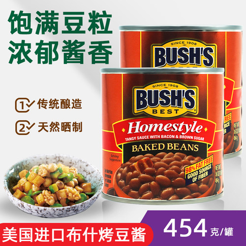 美国进口豆酱罐头0脂肪调味料