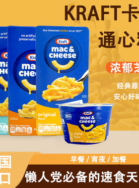 卡夫美国进口芝士通心粉速食