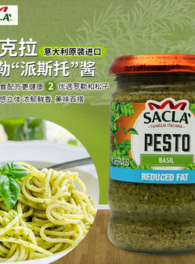 【临期】进口SACLA萨克拉经典派斯托意粉调味酱Spaghetti sauce