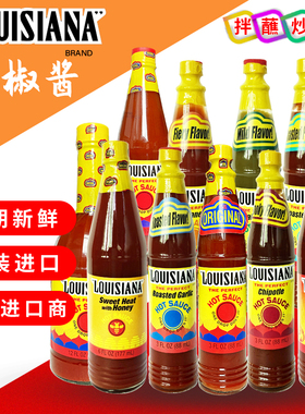 临期】进口墨西哥辣椒酱美国路易斯安那LOUISI辣椒仔汁变态辣CHOL