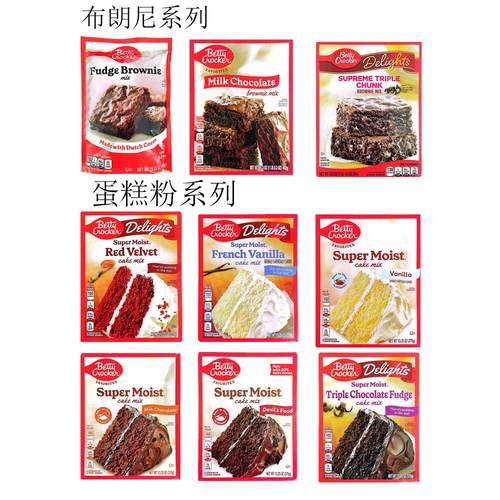 蛋糕制作粉贝蒂妙厨美国进口