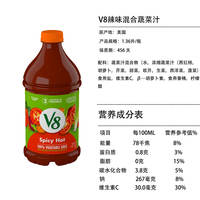 V8 American imported Vegetable Mixed fruit and vegetable juice drink Carrot Tomato Parsley Cocktail juice Vegetable juice thumbnail 3