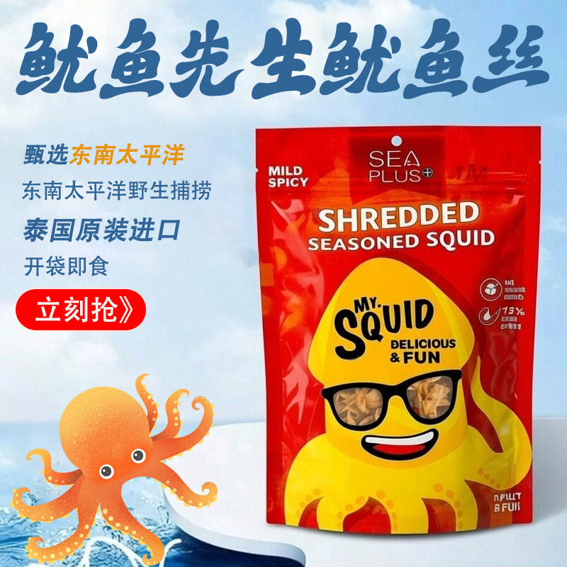 上海costc鱿鱼先生泰国进口即食鱿鱼丝微辣袋装海鲜零食240g美味