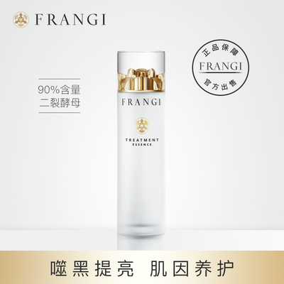 frangi/芙蓉肌女神水黑松露酵母精华爽肤水亮肤紧致抗初老肌底液