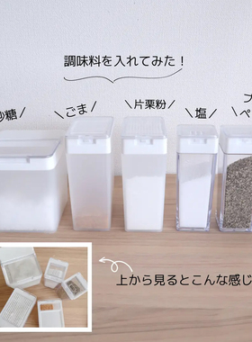 日本LEC papat系列厨房颗粒块状调料瓶收纳盒粉末淀粉调味瓶罐子
