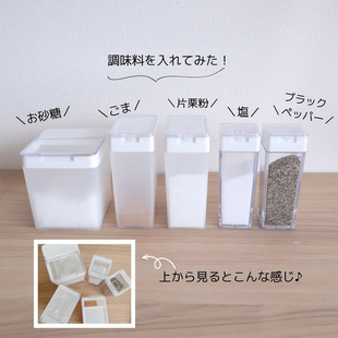 日本LEC papat系列厨房颗粒块状调料瓶收纳盒粉末淀粉调味瓶罐子
