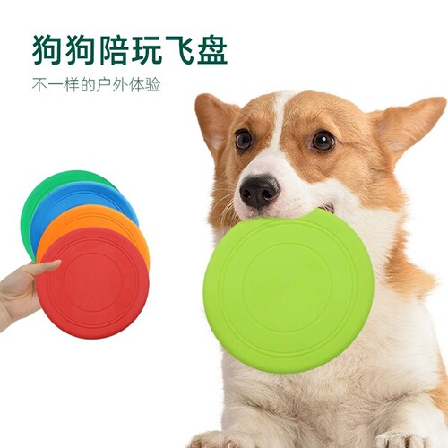 宠物互动训练飞盘耐咬