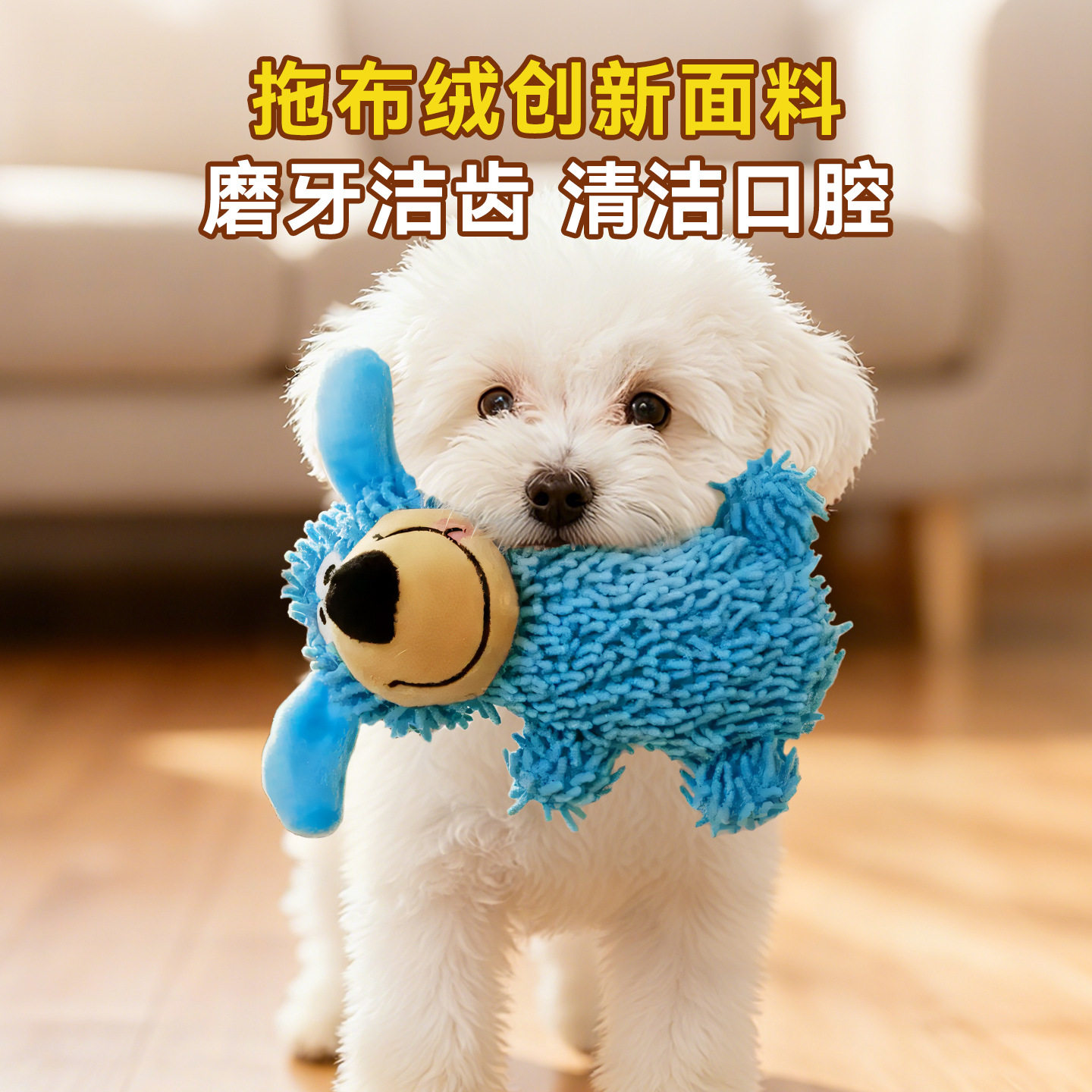 狗狗发声磨牙洁齿毛绒玩具
