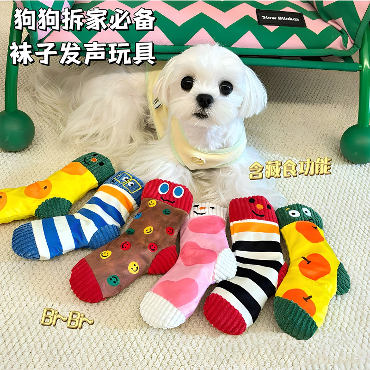 马尔济斯专用袜子毛绒发声玩具