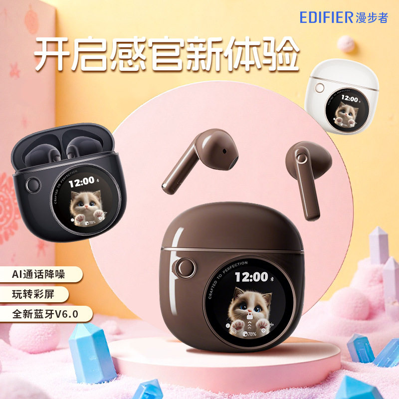 漫步者拍拍耳机真无线蓝牙玩转