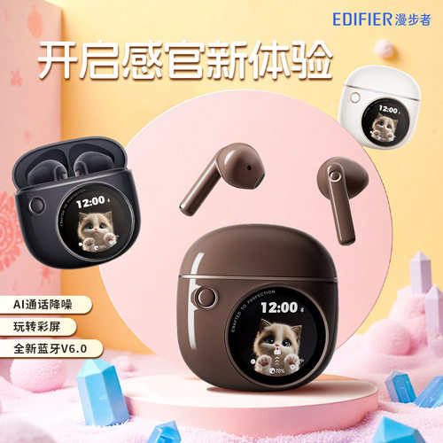 漫步者拍拍耳机真无线蓝牙玩转