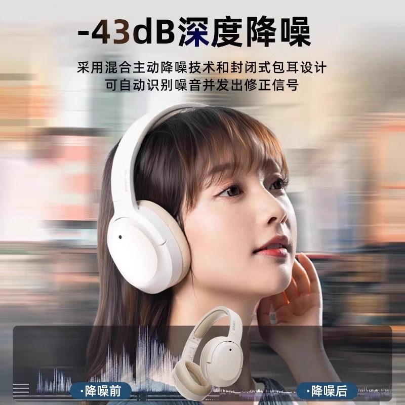 漫步者W820NB头戴式蓝牙耳机